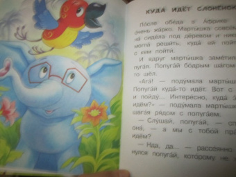 Григорий Остер: 38 попугаев