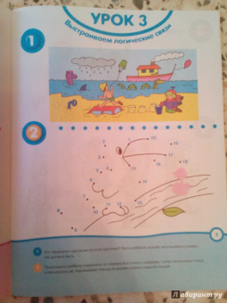 Ольга Земцова: Развивай-ка (4-5 лет) с наклейками