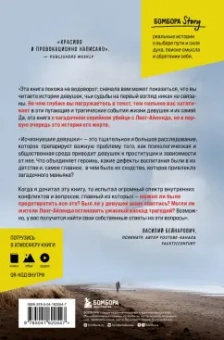 Роберт Колкер: Исчезнувшие девушки. Нераскрытая тайна серийного убийцы