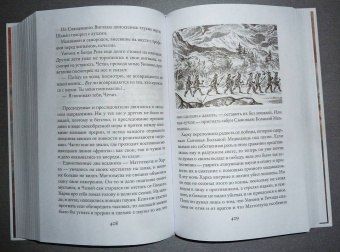 Лизелотта Вельскопф-Генрих: Харка, сын вождя