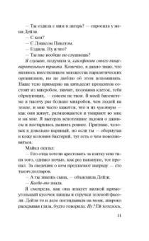 Джон Грин: Черепахи - и нет им конца