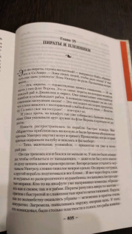 Робин Хобб: Сага о живых кораблях. Книга 1. Волшебный корабль