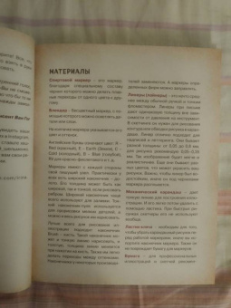 Ирина Шельменко: Хюгге-скетчи с Ириной Шельменко. Рисуем маркерами!