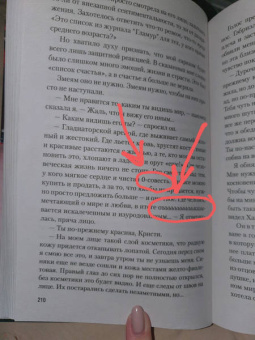 Кристина Старк: Аспид