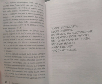 Дмитрий Троицкий: Пока-я-не-Я. Практическое руководство по трансформации судьбы