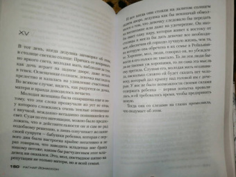 Рагнар Йонассон: Мгла