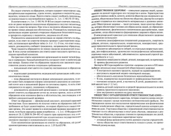 Малько, Тонков, Жернакова: Юридический словарь для медицинских работников