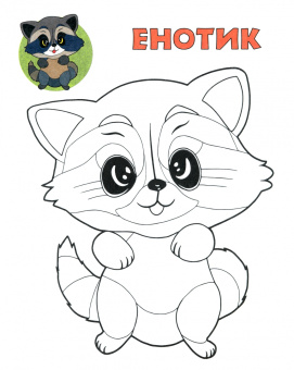 Посмотри и раскрась. Воробышек