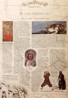 Игорь Гусев: История религиозных и рыцарских орденов и обществ