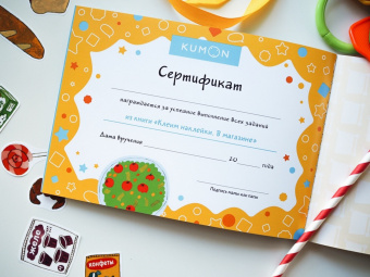 Kumon. Клеим наклейки. В магазине