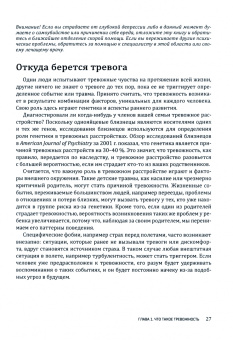 Арлин Кунчич: Преодоление тревоги, беспокойства и паники. Рабочая тетрадь семинедельного плана