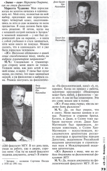Знание-сила. 2022. № 01