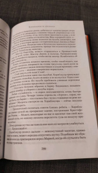 Сесил Форестер: Лейтенант Хорнблауэр. Рука судьбы
