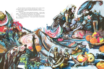 Шарль Костер: Легенда об Уленшпигеле