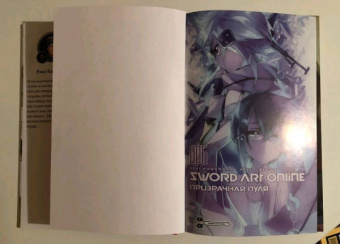 Рэки Кавахара: Sword Art Online. Том 6. Призрачная пуля. Ранобэ