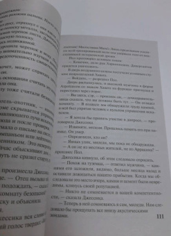 Фрэнк Герберт: Дюна