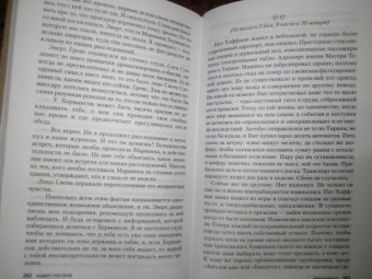 Андерс Рослунд: Именинница