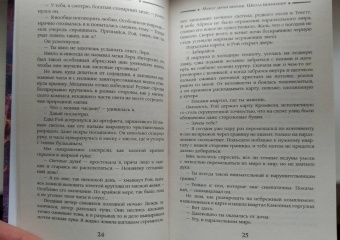 Марина Ефиминюк: Между двумя мирами. Школа выживания