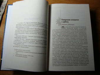 Стругацкий, Стругацкий: Собрание сочинений. Сценарии. Том 12