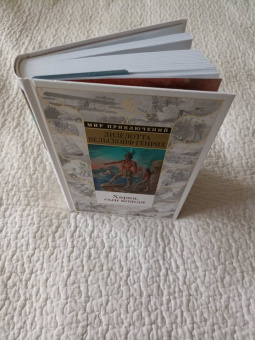 Лизелотта Вельскопф-Генрих: Харка, сын вождя