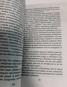 Мария Воронова: Судьба без обязательств
