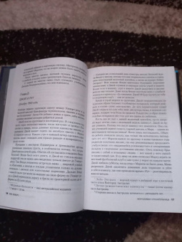 Лин Йоварт: Молчаливая слушательница