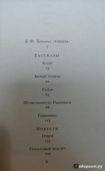 Александр Куприн: Гранатовый браслет