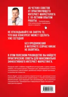 Владимир Кривов: Красная кнопка для сайта