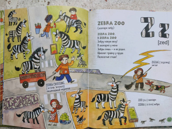 Дарья Герасимова: ABC. Английская азбука