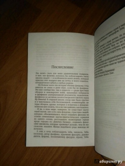 Эшли Постон: Фанзолушка