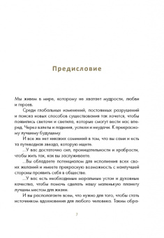 Векс Кинг: Исцеление нового уровня. Как преодолеть эмоциональный кризис и обрести свободу