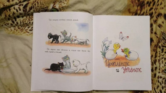 Владимир Сутеев: Сказки и картинки