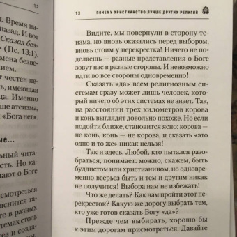 Эдуард Качан: О Православии просто