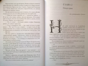 Александра Черчень: Любовь зла! Город драконов