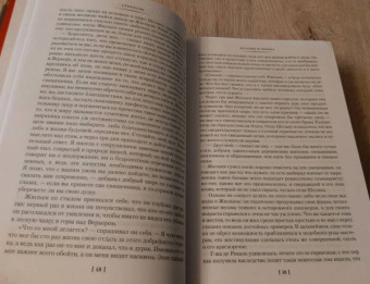 Стендаль: Красное и черное. Пармская обитель