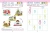 Ольга Зотова: Развивающие задания для детей 5-6 лет