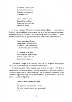 Наталья Кузина: Поэтика А. Т. Твардовского. Стихи и проза. Монография