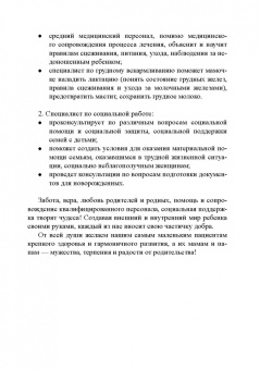 Дарвиш, Шестак: Особенности развития недоношенных детей