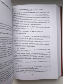 Ивлин Во: Любовь среди руин. Полное собрание рассказов
