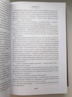 Андрей Платонов: Чевенгур. Сокровенный человек. Котлован