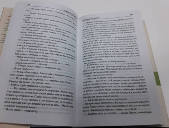 Джон Стейнбек: О мышах и людях. Жемчужина. Квартал Тортилья-Флэт