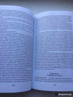 Виктор Гюго: Отверженные