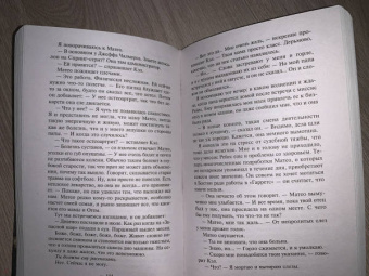 Карен Макманус: Вы станете моей смертью