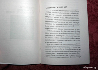 Дмитрий Семеник: Разобраться в себе. Как справиться с духовными проблемами