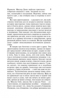 Шарлотта Бронте: Шерли