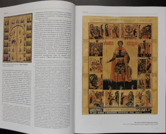 Надежда Пивоварова: Старообрядческая икона в историко-культурном контексте XVIII - начала XX в.