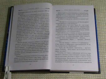 Бенедикт Джэка: Алекс Верус. Книга 2. Бегство