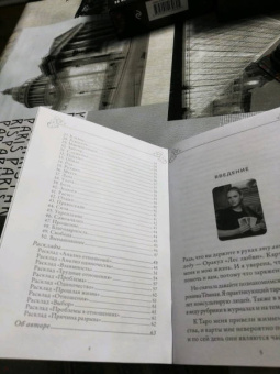 Вероника Темная: Лес Любви. Колода-оракул для сердечных вопросов. 50 карт и руководство для гадания в подар. футляре