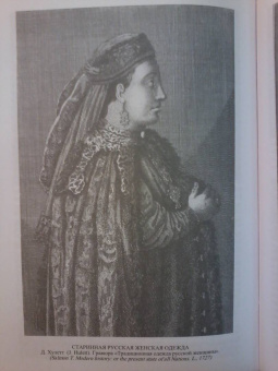 Владимир Чекмарев: Россия в английской графике (1553-1761 гг.)