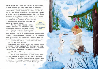 Елена Березина: Куда спешат чудеса